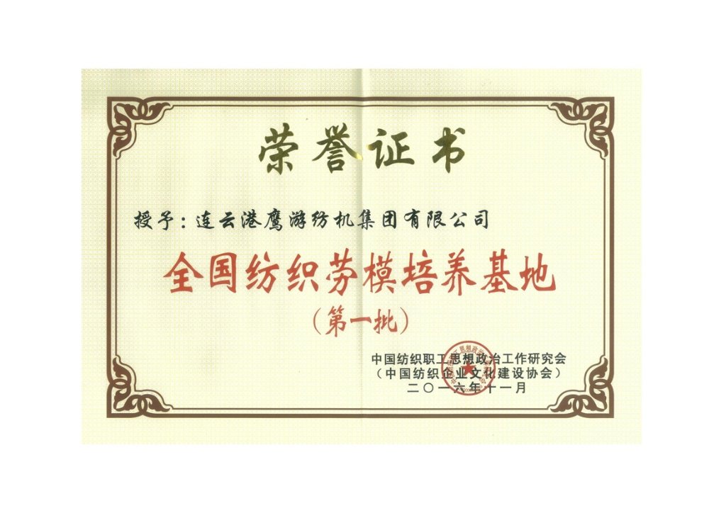 about / 飞雁毛毯 / 首页