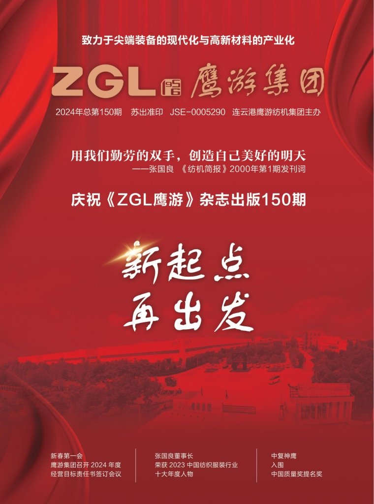 2024年总第151期